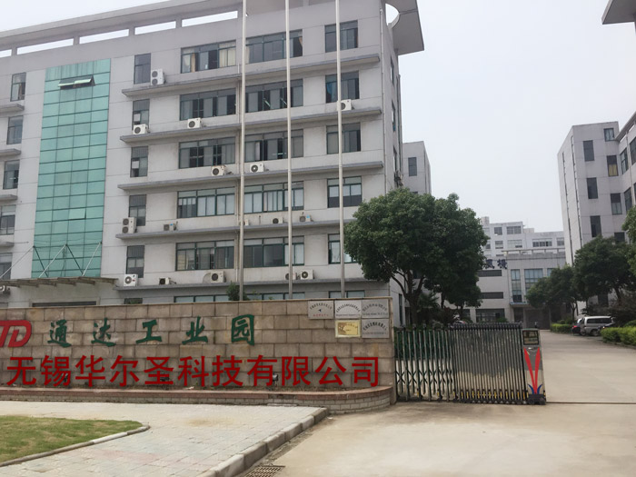 華爾圣公司大門